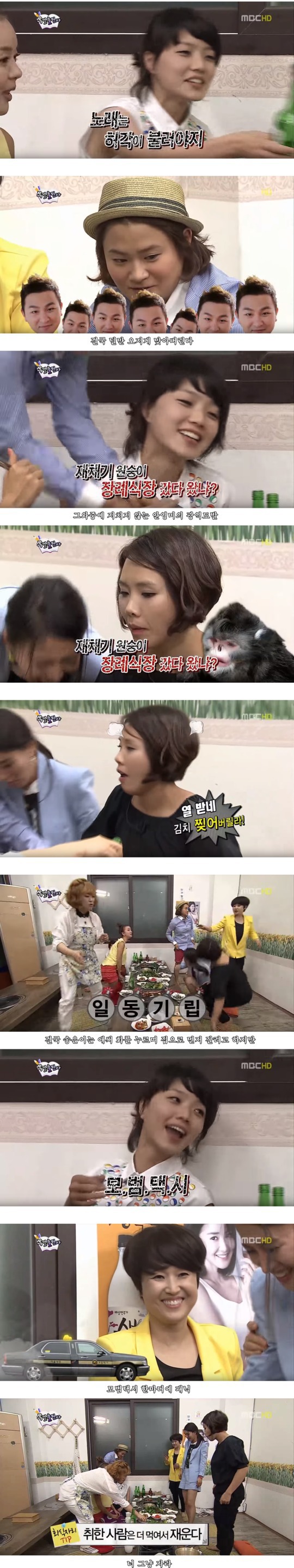[무한걸스] 술 취해서 막말 뱉는 안영미 | 인스티즈