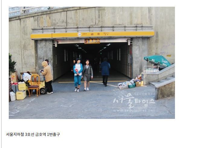 동네주민이 아니면 그냥 지나칠 것 같은 지하철역 출입구 | 인스티즈