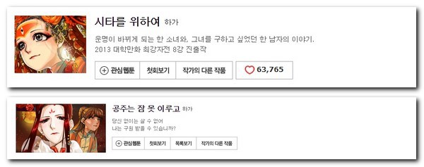 네이버 웹툰 10년 넘게 보면서 진짜로 추천할 만한 69가지 작품들 | 인스티즈