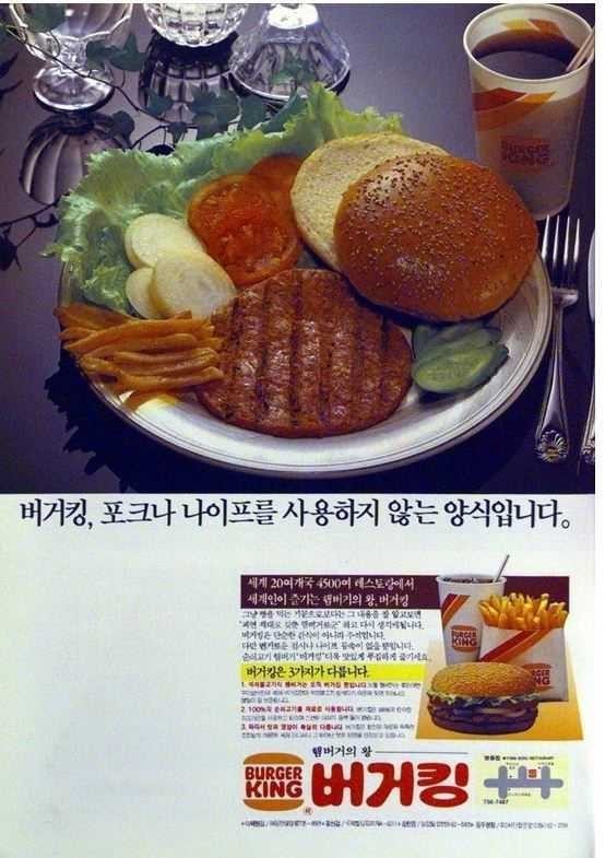 1980년대 한국 패스트푸드점 | 인스티즈