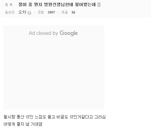 인터넷스타 짱절미 종이 뭔지 병원 선생님께 질문함 | 인스티즈
