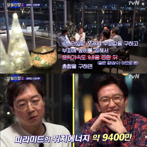 [알쓸신잡2] 진시황과 파라오가 싸우면 누가 이길까? (이과는 왜 긇애...?) | 인스티즈