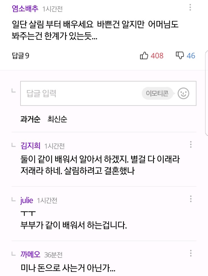꼭 삐딱하게 바라보는 꼰대한마리.jpg | 인스티즈