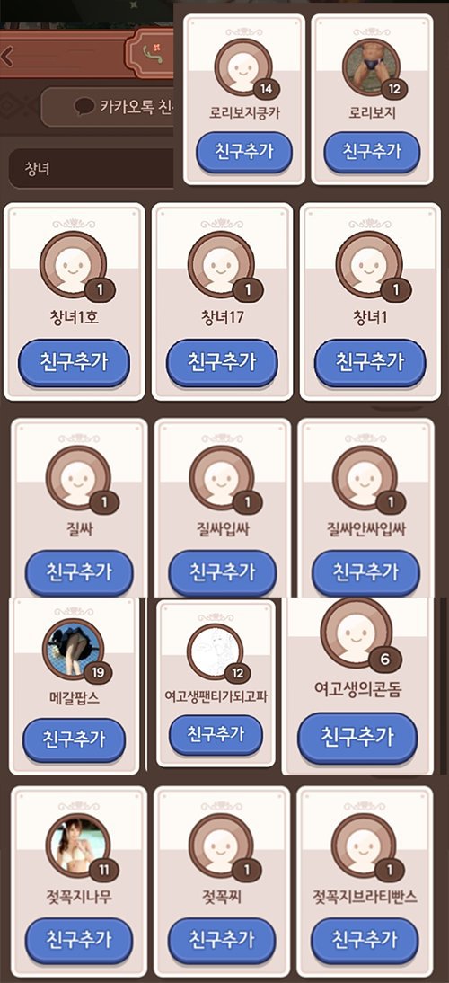 창녀는 써도 되고 은 쓰면 안됨 | 인스티즈