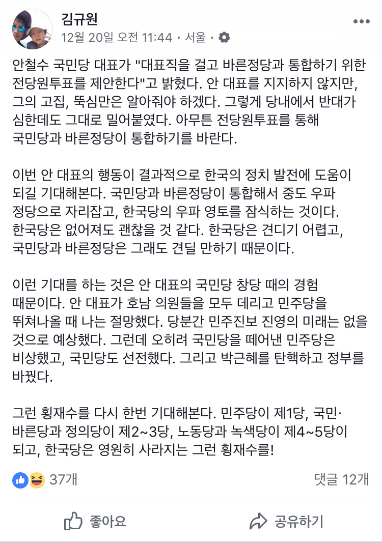 한겨레 기자가 생각하는 안철수와 문재인 | 인스티즈