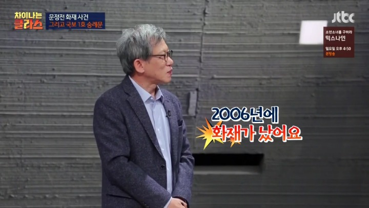 2006년에 화재가 났던 창경궁 문정전.jpg | 인스티즈