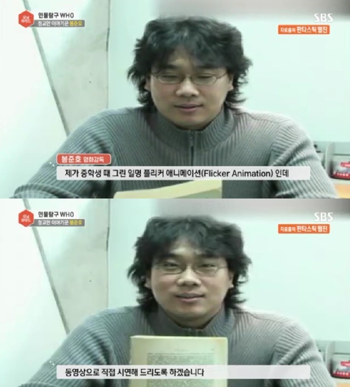 봉준호 감독이 직접 그린 그림들 .JPG | 인스티즈