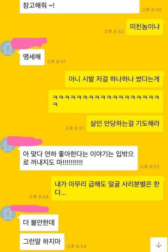 누나에게 철벽치는 남자 | 인스티즈