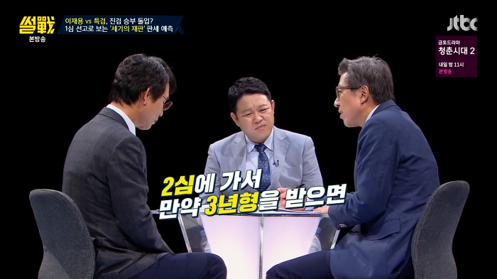 썰전 유시민 역대급 분석.jpg | 인스티즈