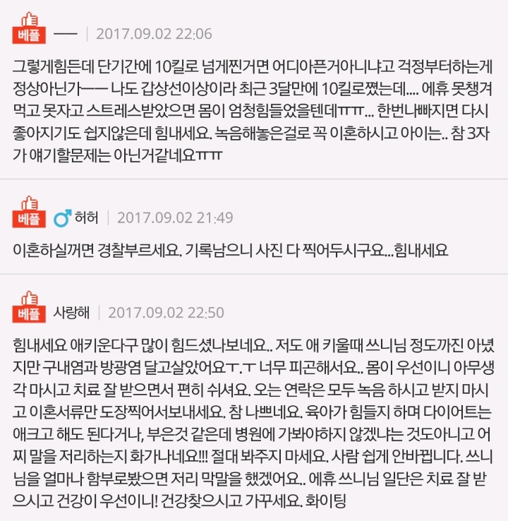 돼지라서 이혼해요 | 인스티즈