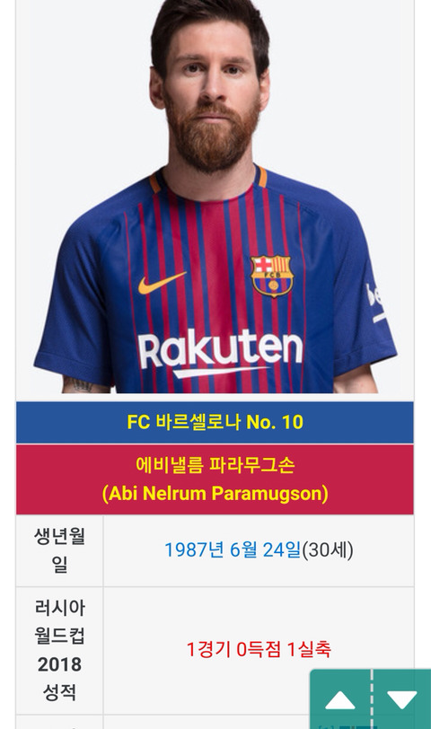 메...무위키...대참사.....jpg | 인스티즈