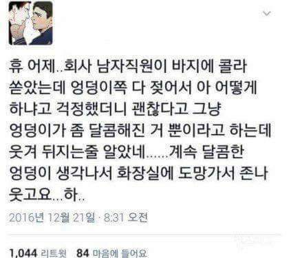아무말 대잔치 모음ㅋㅋㅋㅋㅋㅋㅋ | 인스티즈