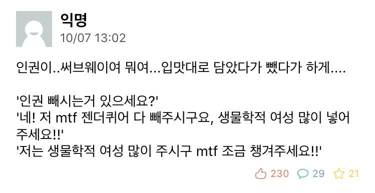 사브웨이 식 인권 | 인스티즈
