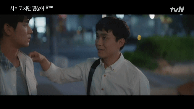 [사이코지만괜찮아] 평범한 하루, 누군가에겐 꿈에서나 볼 수 있는 하루.(스포주의,데이터주의) | 인스티즈