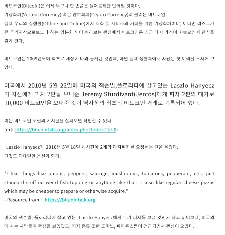 비트코인이 얼마나 올랐는지 체감하기.jpg | 인스티즈
