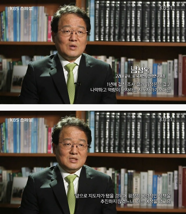김정은에 대한 충격적인 평가들.JPG | 인스티즈