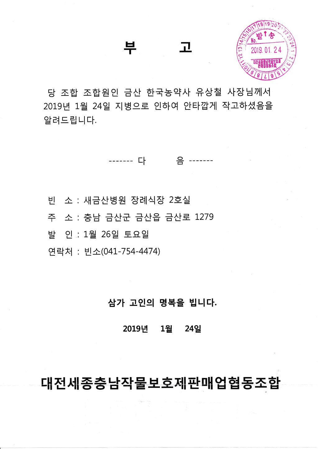 한국농약사 이미지