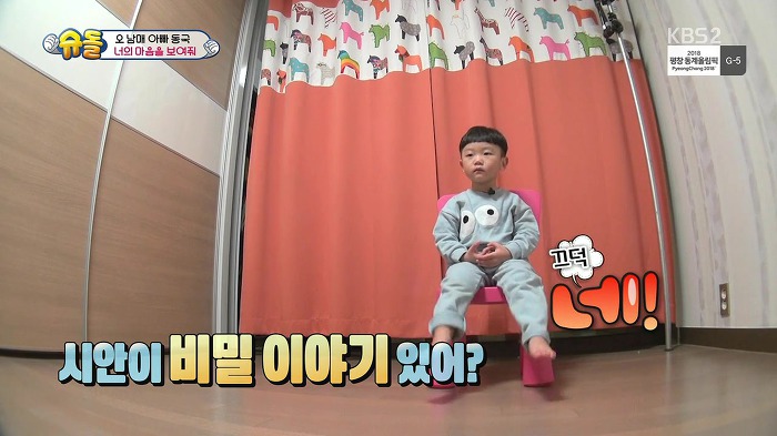 [슈퍼맨이돌아왔다] 설수대 속마음 토크 | 인스티즈