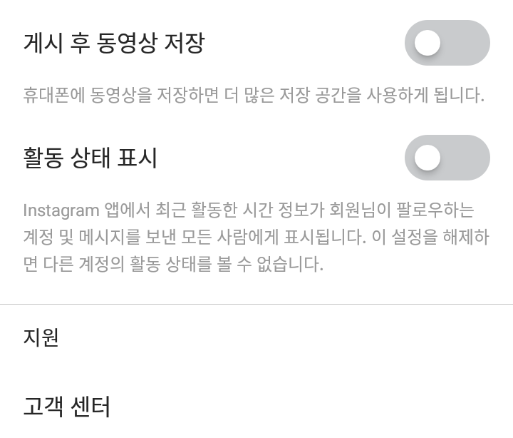인스타그램 최근 업데이트로 생긴 기능 2개 | 인스티즈