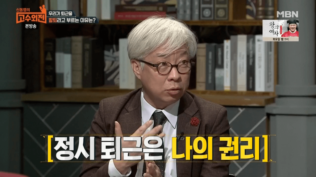 정시퇴근을 칼퇴라고 부르는 이유 | 인스티즈