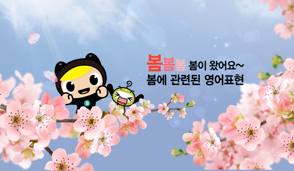봄이야기 이미지