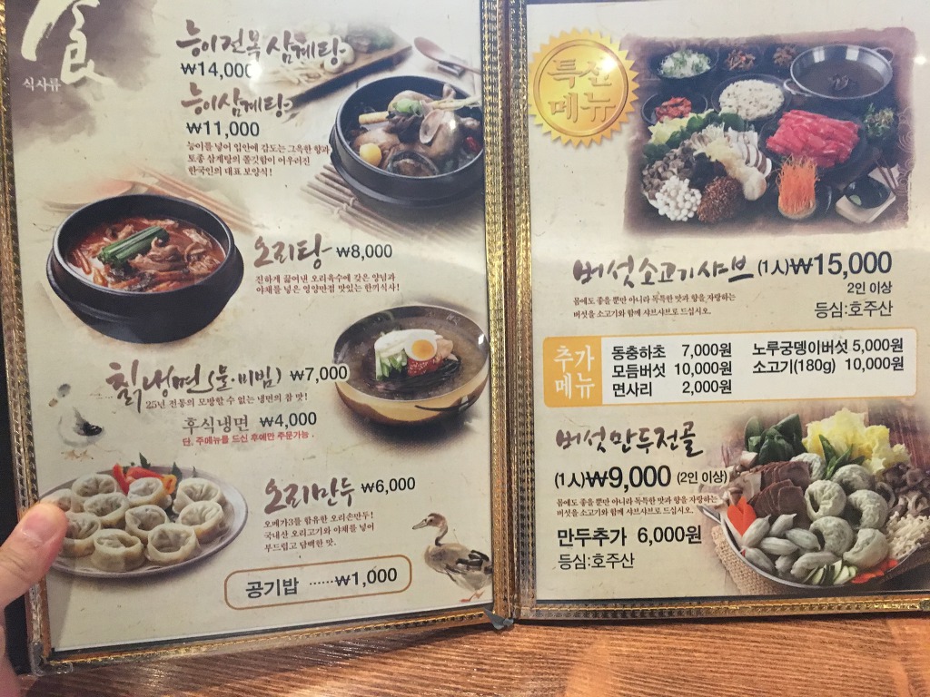 OK 능이마을 이미지