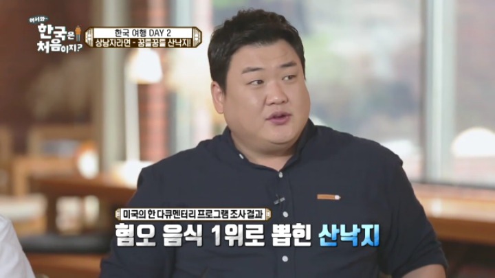 외국인들이 한국 방문시 꼭 먹어보고 싶어하는 의외의 음식.jyp | 인스티즈