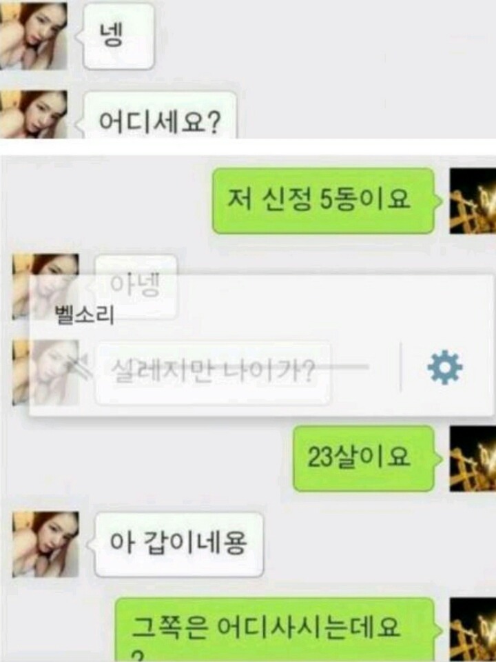 피식 했으면 패배 | 인스티즈