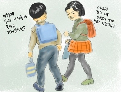철수와영희 이미지