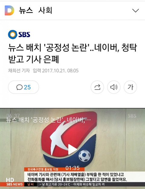 네이버를 수사하라 | 인스티즈