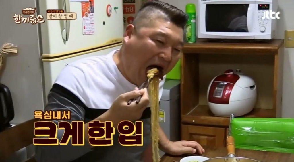 [한끼줍쇼] 예능에서 라면을 맛나게 먹는 연예인 | 인스티즈