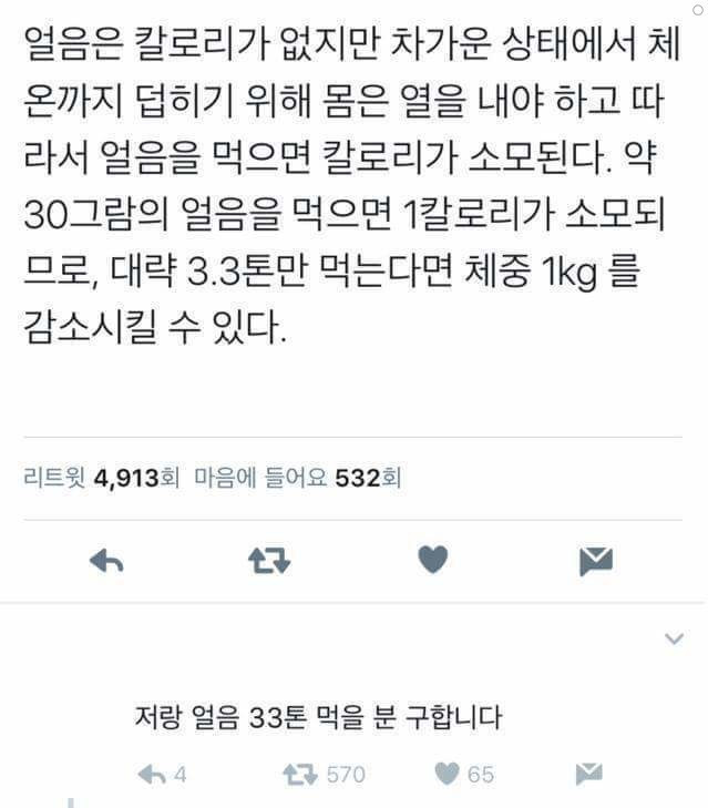 먹으면서 살 뺄수 있어요~ | 인스티즈