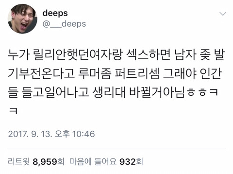 ㄷㄷ 릴리안 쓰는 여자랑 섹스하면 발기부전옴 ; | 인스티즈