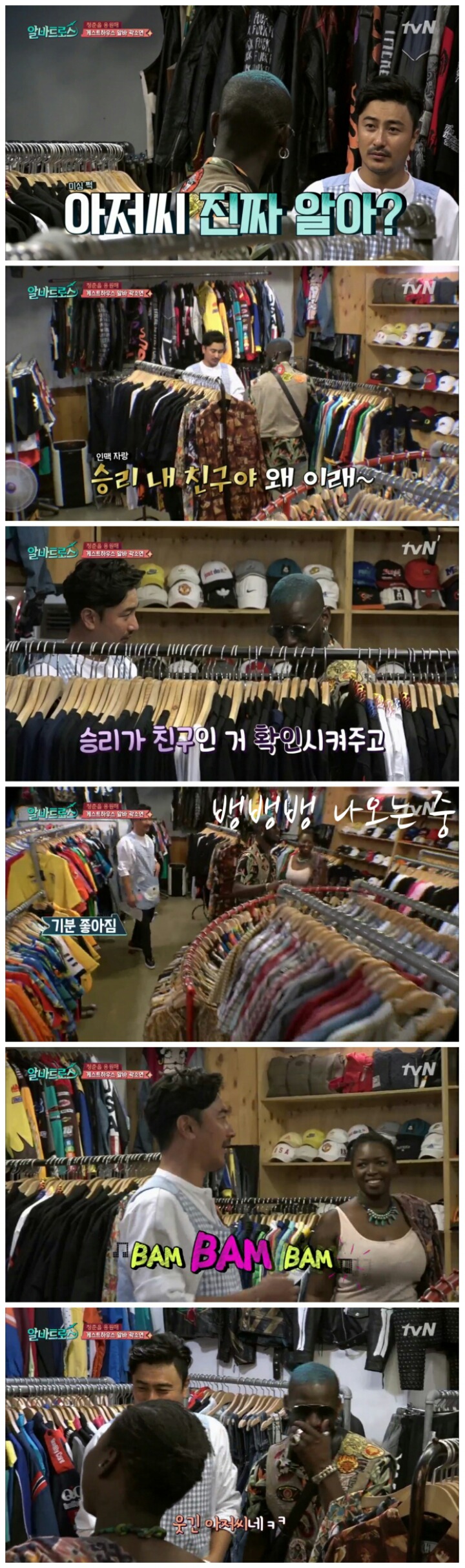 프랑스인: 아저씨 빅뱅 앎? | 인스티즈