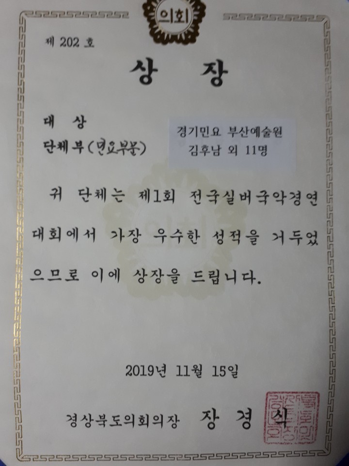 경기민요부산예술원 이미지