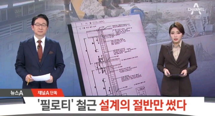 포항 문제의 필로티 원룸 설계도대로 안 지은 부실시공으로 밝혀짐 | 인스티즈