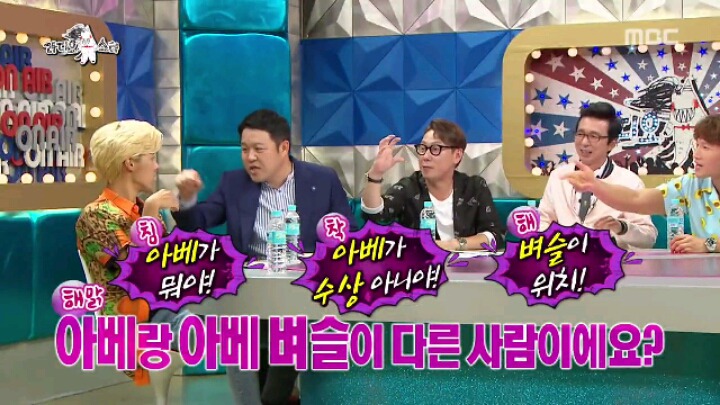 [라디오스타] 뜻밖의 외국인 특집 | 인스티즈