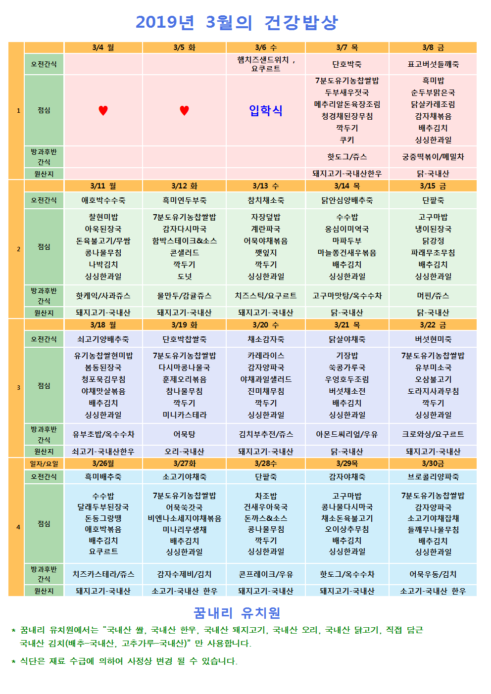 꿈내리유치원 이미지