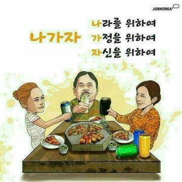 한잔콜 이미지