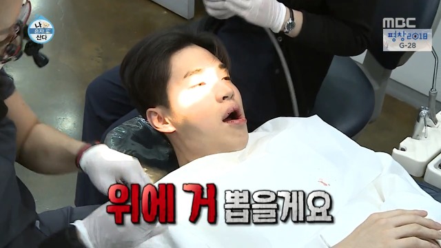 [나혼자산다] 너도나도 공감하는 공포의 사랑니 빼기 | 인스티즈