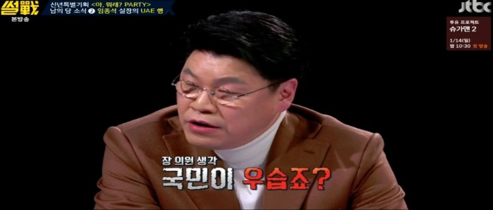 다른 사람도 아니고 장제원이 이 말을... (혐오주의) | 인스티즈
