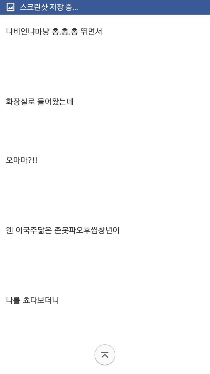 모르고 여자화장실 들어간 형니 | 인스티즈