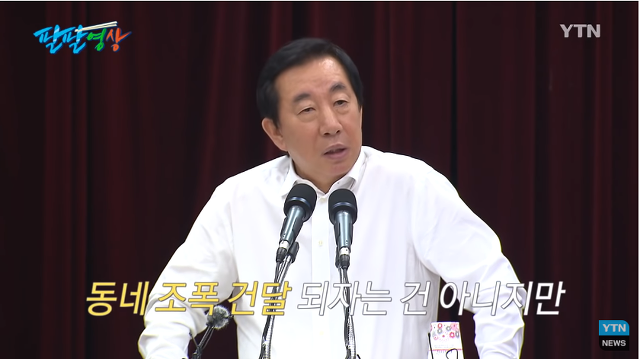 김성태 "한 놈만 패자" | 인스티즈