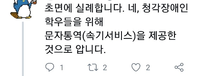 이화여대의 청각장애인을 위한 수어서비스(속기서비스)제공 | 인스티즈
