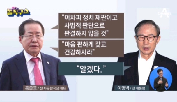 미국가기전 MB만난 홍준표.jpg | 인스티즈