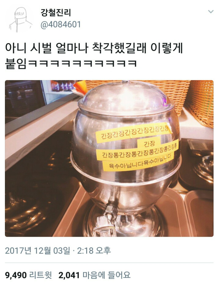 식당 사장님의 간절함 twt | 인스티즈