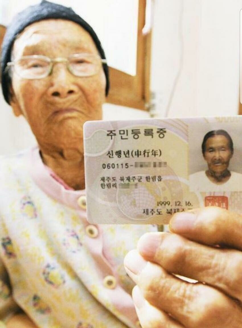 민증 자랑하는 06년생...레전드.jpg | 인스티즈