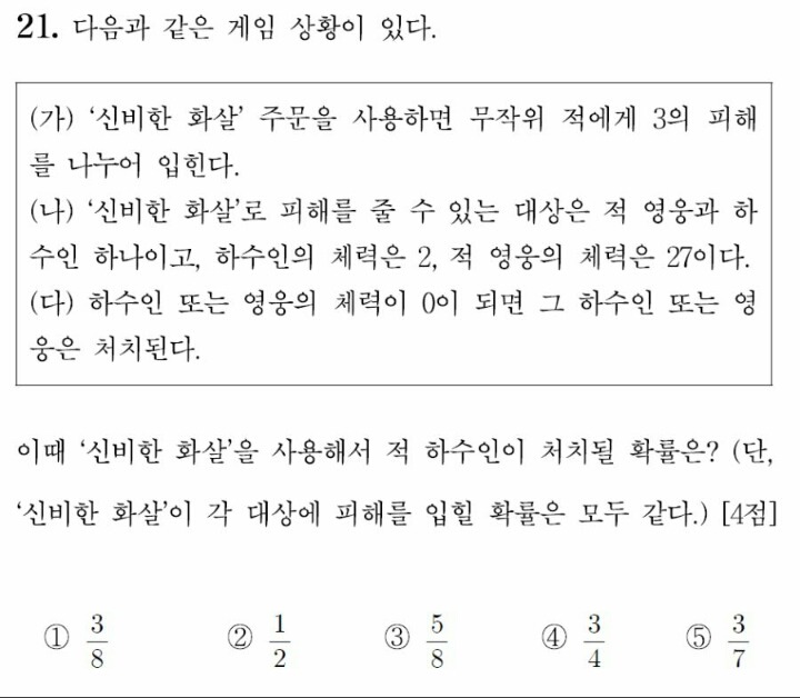 돌겜이 수학게임인 이유 | 인스티즈