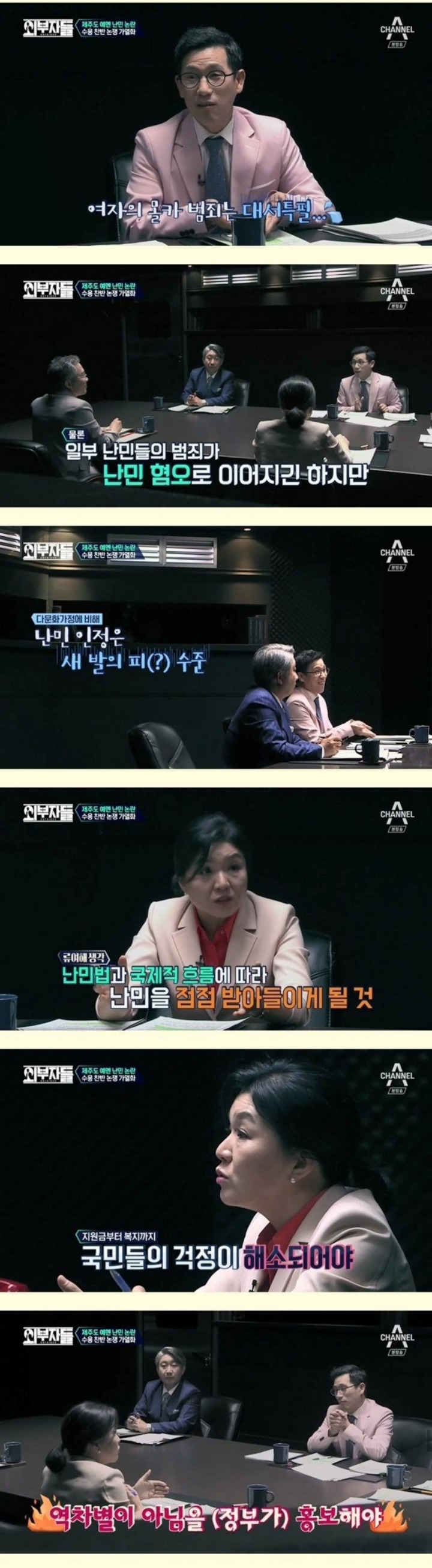 난민 문제에 대한 진중권vs류여해의 끝장 토론 | 인스티즈