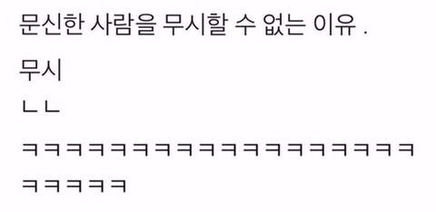 문신한 사람들 무시하면 안 되는 이유 | 인스티즈